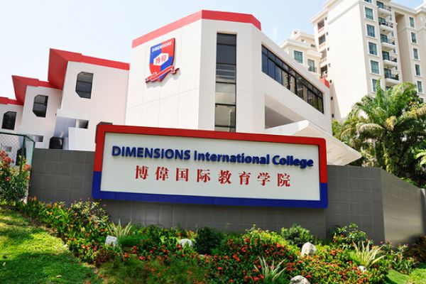 新加坡博伟国际教育学院